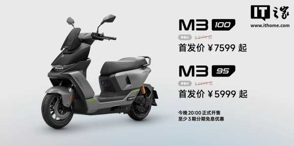 实盘配资炒股最新 九号 M3 电动车发布：峰值功率达 4100W，首发 5999 元 / 7599 元